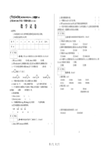 五年级2015-2016学年第一学期期中检测数学试卷