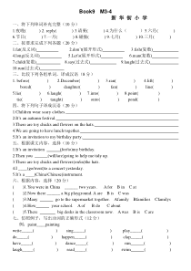 五年级上册Module3-Module4测试题