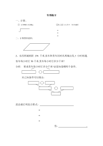 五年级上册数学专项练习1