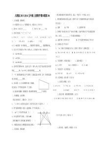 五年级上册数学期末模拟试题06