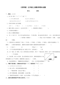 五年级上册数学期末考试卷2