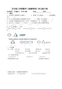 五年级上册观察物体练习卷