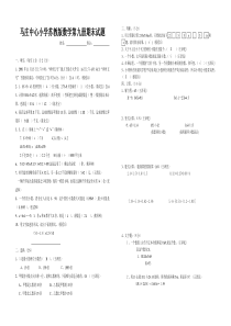 五年级上期末试卷4(苏教版)