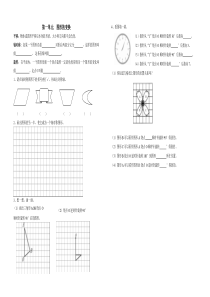 五年级下册数学期中知识点复习1--3单元(配复习题)