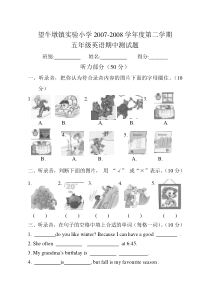 五年级下册期中试题 