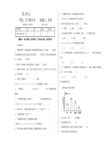 五年级下册第七单元统计测试题