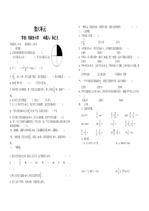 五年级下册第六单元百分数测试题及答案