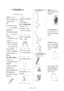 五年级数学2015-2016学年第一学期单元学科能力测评卷(六A)