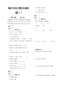 五年级数学上册五单元试题1