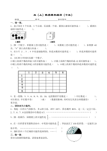 五年级数学上册周末练习(十五)