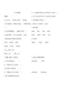 五年级数学上册第一二单元检测题