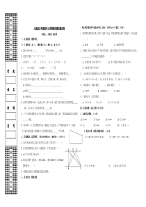 五年级数学上学期期末模拟测试卷