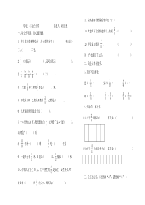 五年级数学下册分数乘练习题