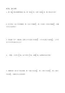 五年级数学下册分数解决问题练习题