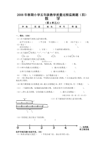 五年级数学下册单元练习题 分数的意义和性质(A)