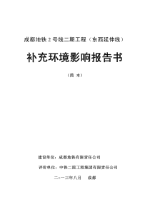 XXXX年7-10月环保部最新项目环评公示文件(12)