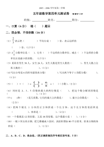 五年级数学下册第四单元测试卷