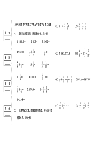 五年级数学下计算能力测试题