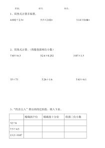 五年级数学乘除法竖式练习题