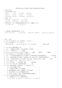 五年级数学期末复习题六