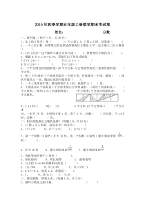 五年级数学期末考试卷