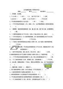 五年级数学第15周末作业题