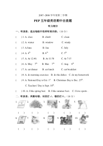 五年级第二学期期中自查题(新题型)