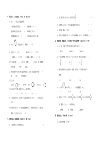 人教版三年级数学上册期末复习检测题五