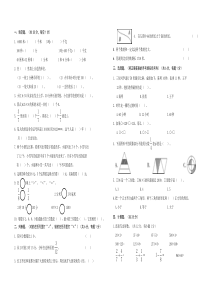 人教版三年级数学上册期末复习题三