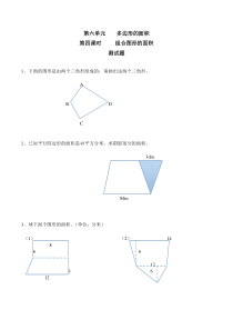 人教版五年级上册组合图形的面积练习题有答案