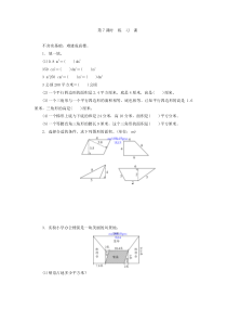 人教版五年级数学上册5.7练习课练习题及答案