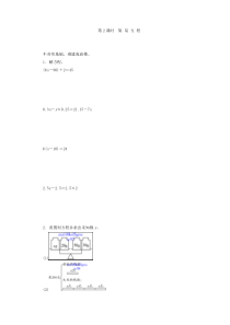 人教版五年级数学上册8.2简易方程练习题及答案