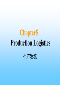 物流培训资料之5ProduceLogistics-51