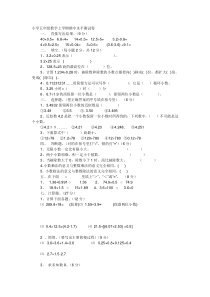 冀教版五年级数学上册期中水平测试卷