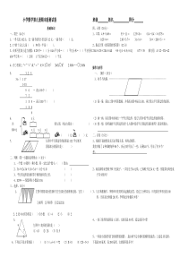 冀教版五年级数学上册期末试卷1