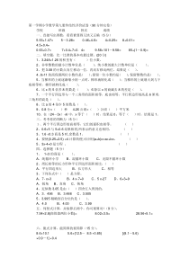 冀教版五年级数学上册终结性评价试卷