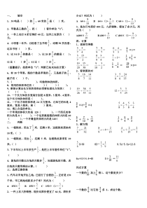 冀教版五年级数学下册月考试卷