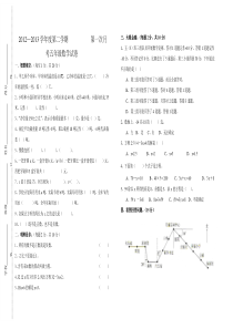 冀教版五年级数学下册第一次月考试卷