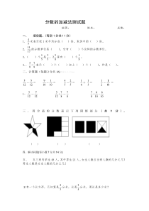 分数的加减法练习题