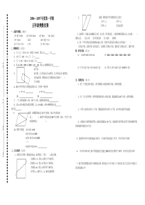 北师大五年级数学竞赛试题