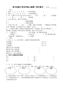 北师大版五年级上册数学第一单元练习题