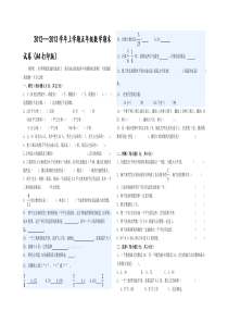 北师大版五年级上学期数学期末试卷