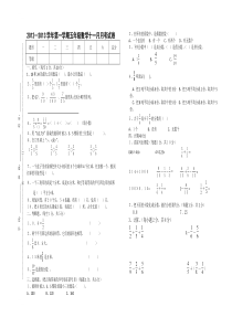 北师大版五年级数学11月月考试卷