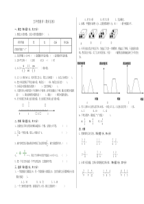 北师大版五年级数学上册期末试卷及答案