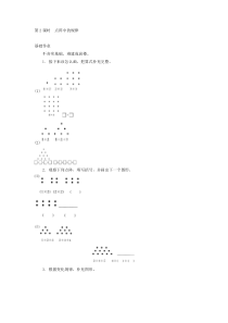 北师大版五年级数学上册点阵中的规律练习题及答案