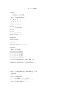 北师大版五年级数学上册第一单元整理复习练习题及答案