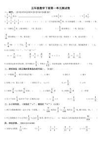 北师大版五年级数学下册第一单元测试卷