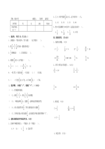 北师大版五年级数学下册第三单元试题