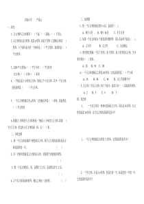 北师大版五年级数学下册第二单元测试题及答案