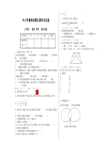 北师大版五年级数学期中试卷及答案